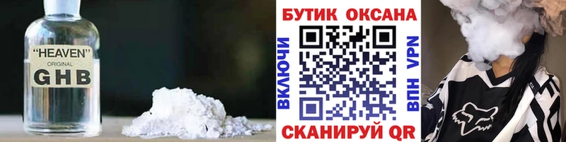 Бутират вода  наркота  Лыткарино 