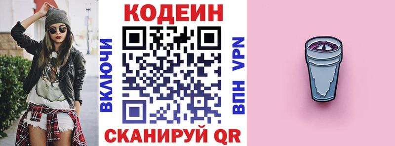 Кодеиновый сироп Lean Purple Drank  Лыткарино 