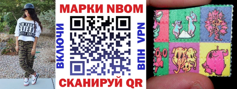Марки 25I-NBOMe 1,8мг  Лыткарино 